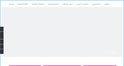 Desktop Screenshot of ibrahimieh.edu