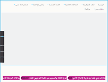 Tablet Screenshot of ibrahimieh.edu